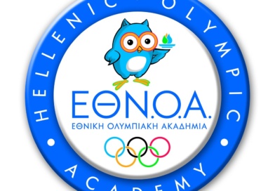 Πρόγραμμα αθλητικών Ελληνογερμανικών Ανταλλαγών Νέων